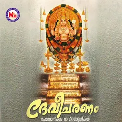 Chottanikkara Bhagavathi