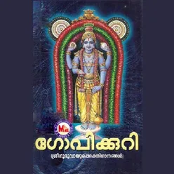 Edathupuram Vazhum