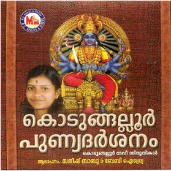 Sandya Namam