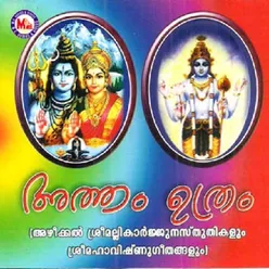 Sree Mallikarjuna