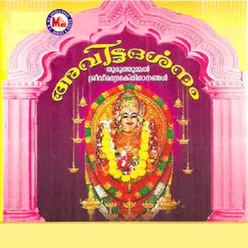 Sree Veerarudre Mahamaye