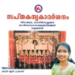 Makara Thiruvathira