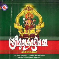 Muthukaattil Vaazhunna