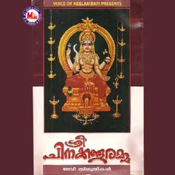 Om Sarva Mangala