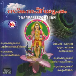 Paramasivapancha