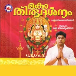 Laksharchana Thozhuthu