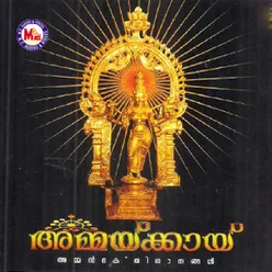 Ammankoda