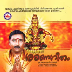 Sabarinaadhane Saranam