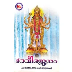 Chakkulam Deviye