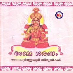 Kanakadhaarasthavam