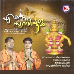 Sakalam Brahmmamayam