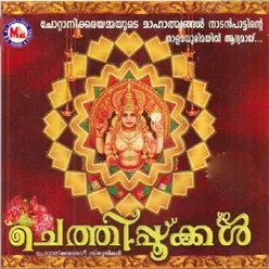 Nirmalyam Thozhuthu