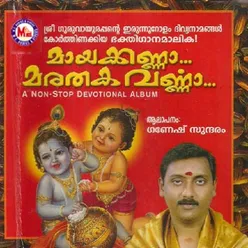 Mayakkanna Marathakavarna