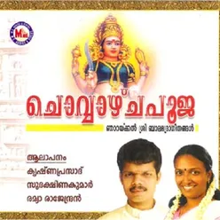 Njarakkalundoru Kshethram