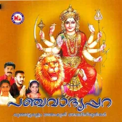 Amme Jayanthi