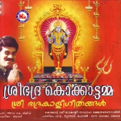 Bhadre Bhagavathi