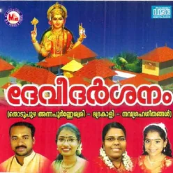 Ponkalayay Thiru Ponkalayay