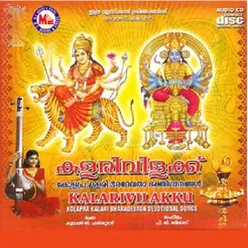 Arimanithalikayil