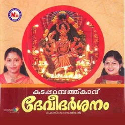 Kadapparambathamme