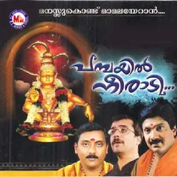 Vrathangal Palatheduthu