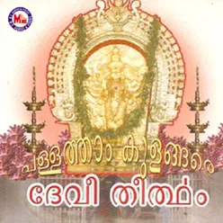 Namosthu Devi