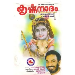 Sree Guruvayoor Thulasi