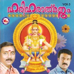 Ganapathyye Saranam