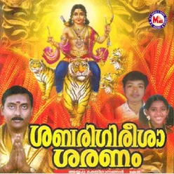 Sabarigireeswara