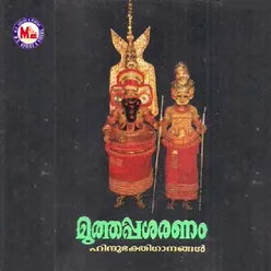 Manava Manasa