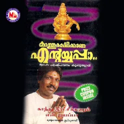 Swamiyappa Saranamappa