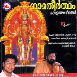 Navarathriyil