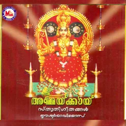 Pandu Njan Nithyavum