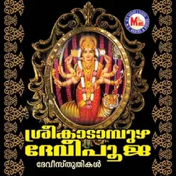 Amme Bhagavathy1