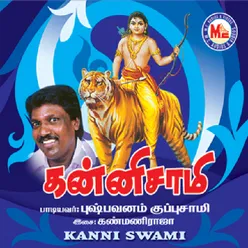 Kaattuvazhi