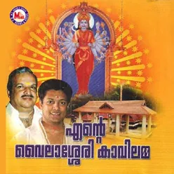 Karkkidakathile Karutha