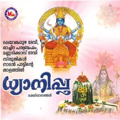 Devi Nin Thirumumbil