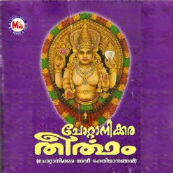 Chottanikkara Thannil