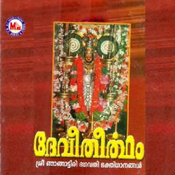 Namasthestha Mahamaye