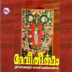 Brahma Muhoorthamayi