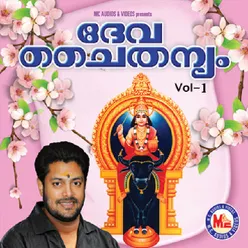 Prabho Ganapathyye