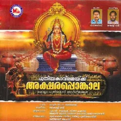 Bhakthajana Poojithe