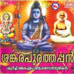 Nithyapoojitham