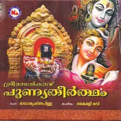 Madan Kavil Sreemahadevan