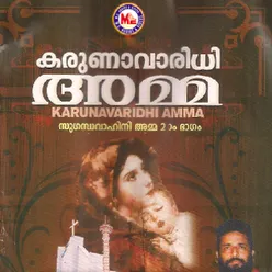 Nirmalayalam Kanyakaye