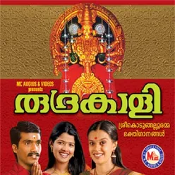 Chilambukal Thullum