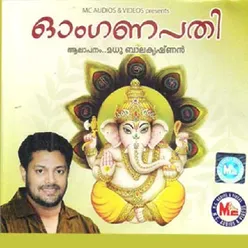 Ohm Ganapathy