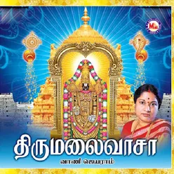 Thirumalaivasa