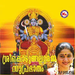 Sree Kodungalluramma Suprabatham