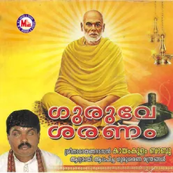 Guruve Saranam