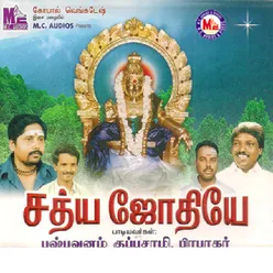 Un Sannithanam